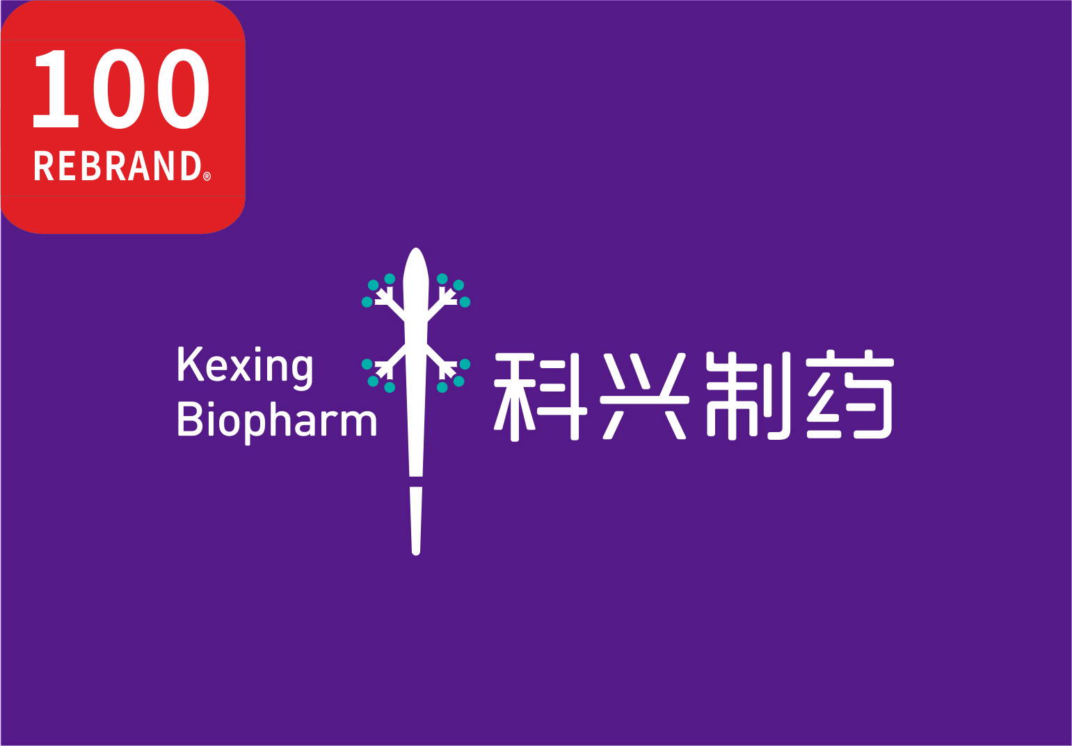 Kexing Biopharm wins REBRAND 100? Global Awards