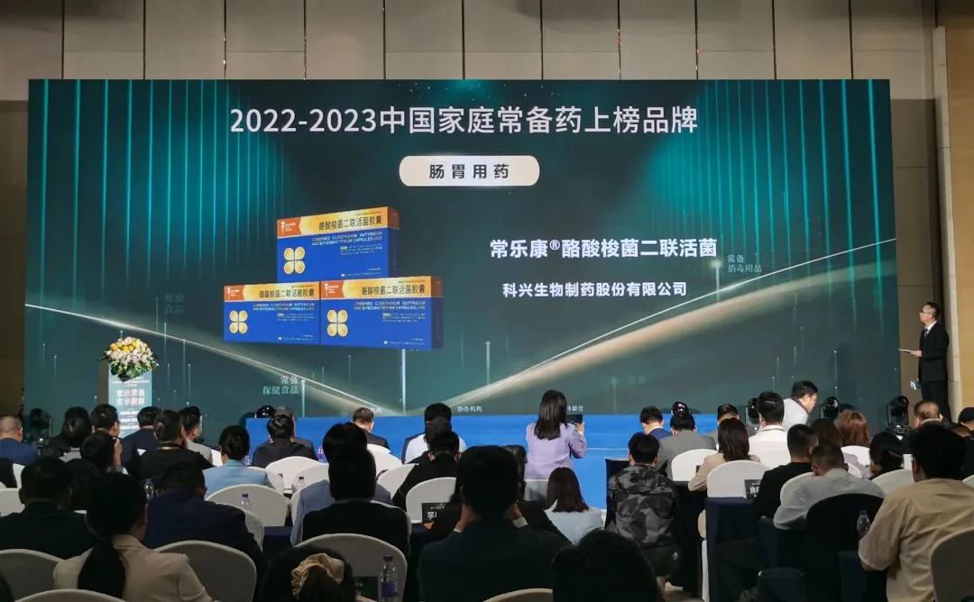 喜訊！常樂康?、克癀膠囊榮獲“2022-2023中國家庭常備藥上榜品牌”